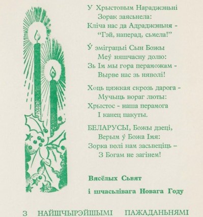 Belarusian communities